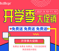 博大博聚開學(xué)季促銷，免費送一次性計數(shù)片