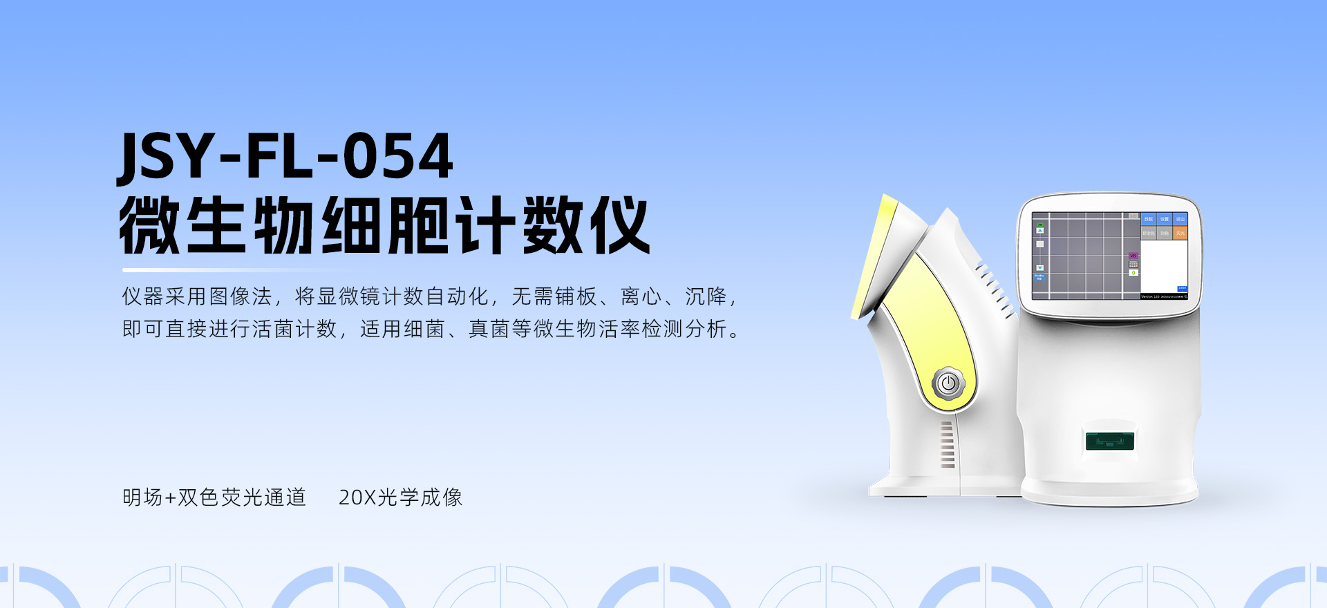 活菌計數為何頗具挑戰？從細胞學視角解析核心難點